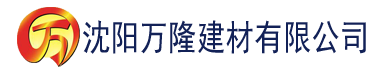 沈阳黄瓜视频网业建材有限公司_沈阳轻质石膏厂家抹灰_沈阳石膏自流平生产厂家_沈阳砌筑砂浆厂家